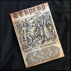 Cthulhu Zine - Issues I, II & III Anthology