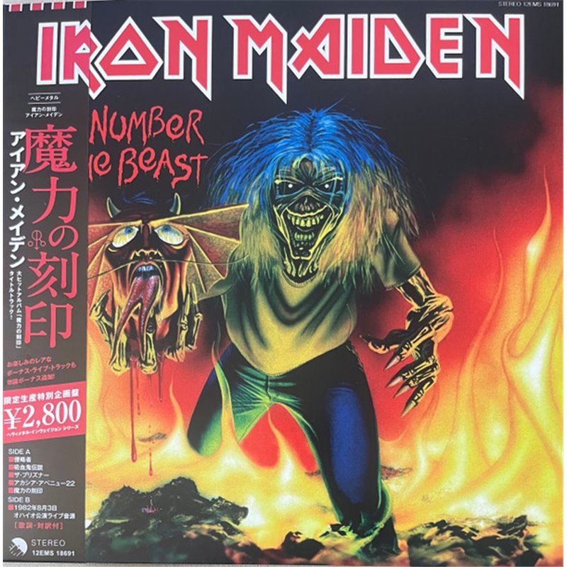 The Number Of The Beast