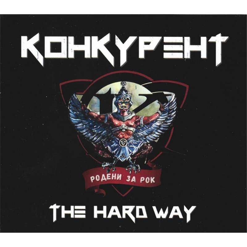 The Hard Way